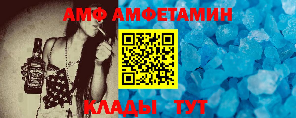 АМФ  Вход с VPN  АМФЕТАМИН  Слободской  АМФ 98% 