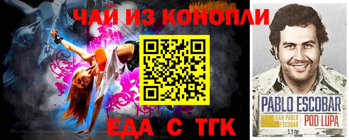 Слободской  Печенье с ТГК конопля  Вход с VPN 