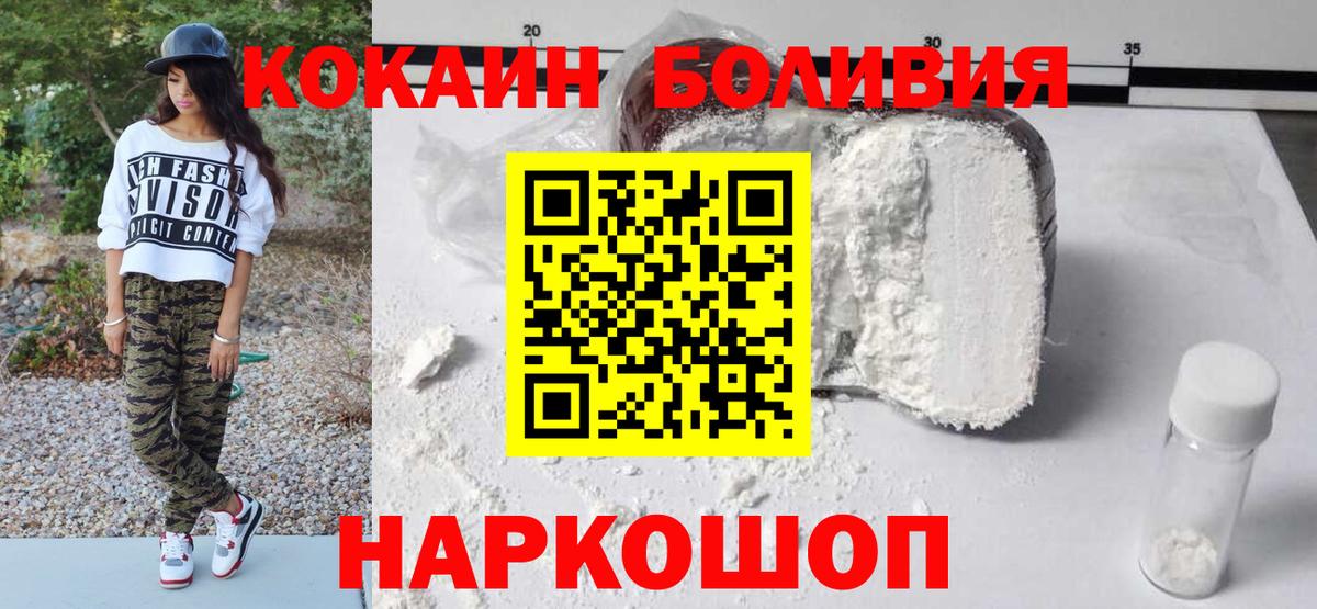 Слободской  COCAIN Fish Scale  Вход с VPN  КОКАИН 98% 