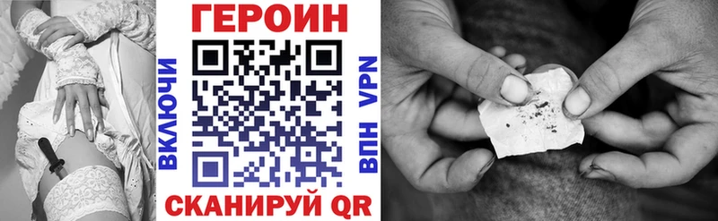 Героин белый  как найти наркотики  сайты даркнета телеграм  Слободской 
