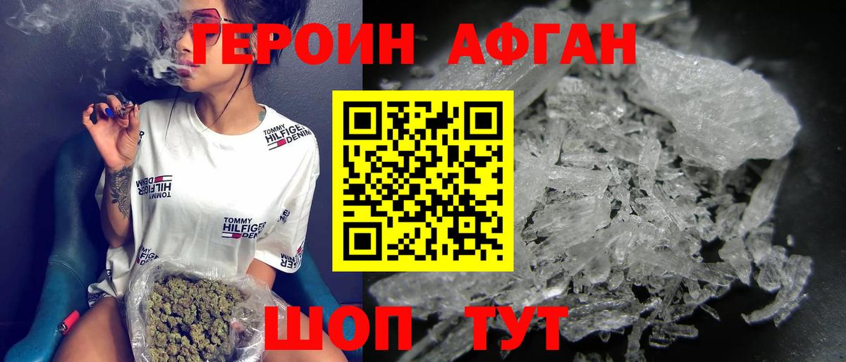 Героин гречка Слободской