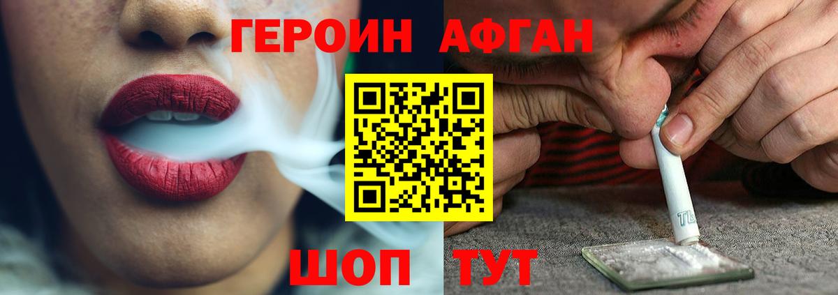 Героин гречка  Вход с VPN  Слободской 