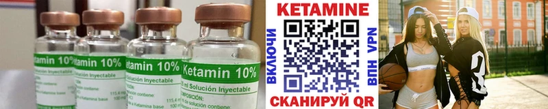 КЕТАМИН ketamine  блэк спрут маркетплейс  Слободской 