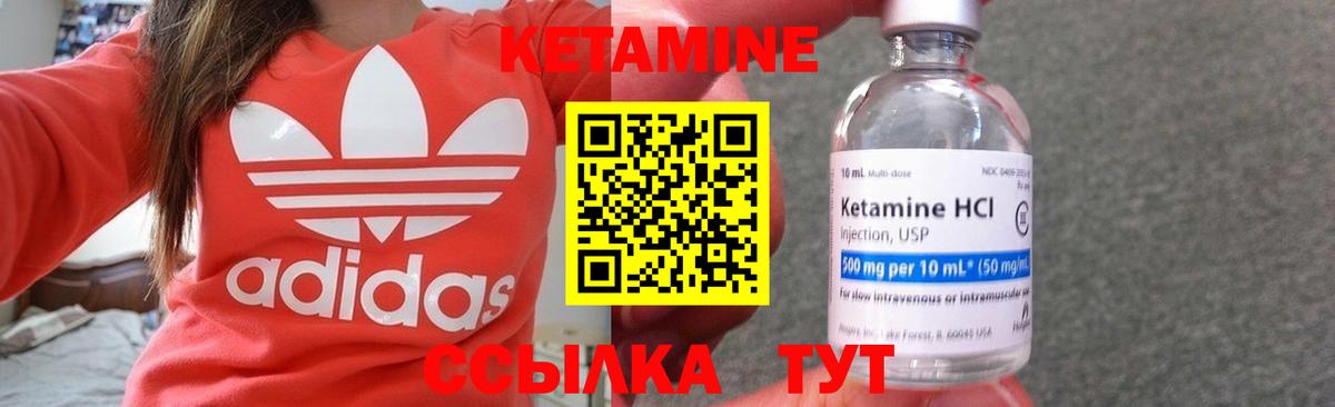 КЕТАМИН ketamine Слободской