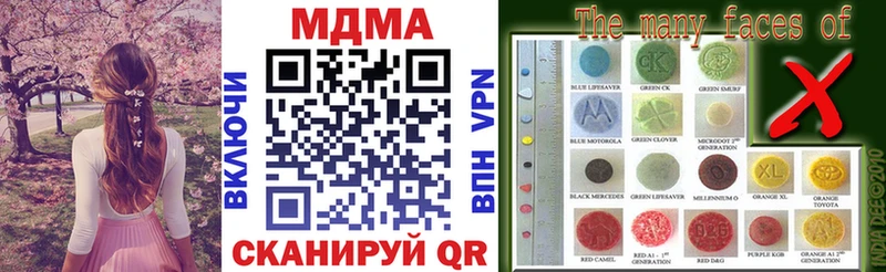 MDMA кристаллы  Слободской 