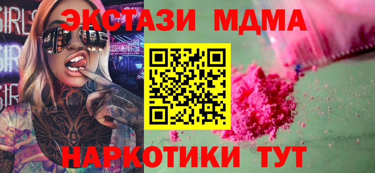 МДМА VHQ  Вход с VPN  Слободской 