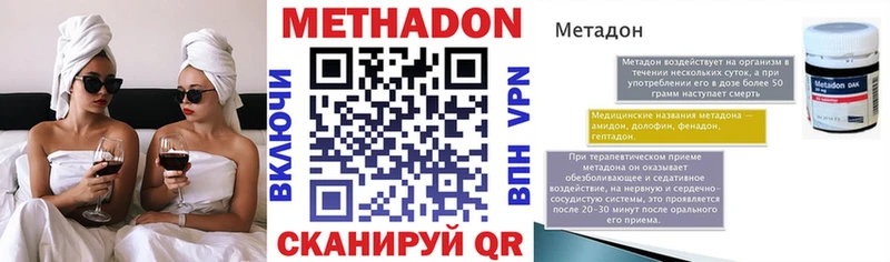 МЕТАДОН кристалл Слободской