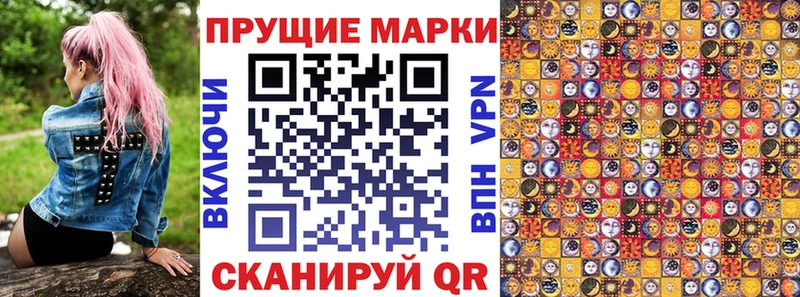 Наркотические марки 1,8мг  Слободской 