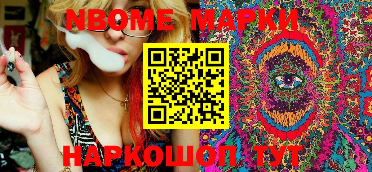 Марки N-bome 1,5мг  Марки N-bome 1,5мг  Вход с VPN  Слободской 
