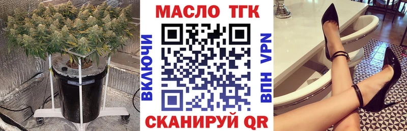 как найти   Слободской  ТГК гашишное масло 