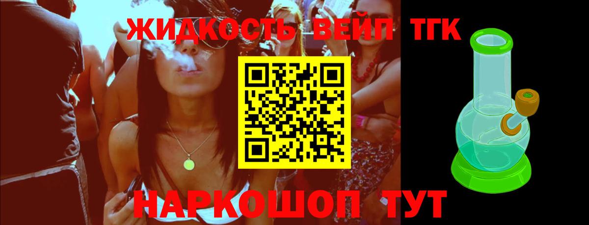 Дистиллят ТГК Wax Слободской