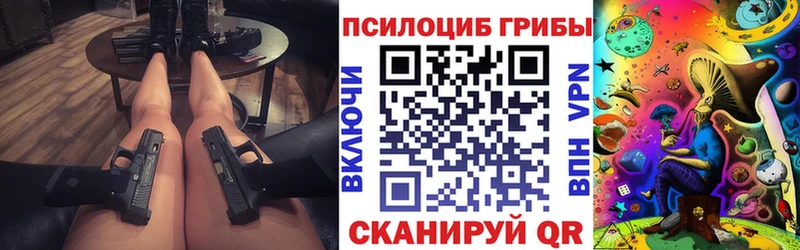 Галлюциногенные грибы MAGIC MUSHROOMS  Слободской 